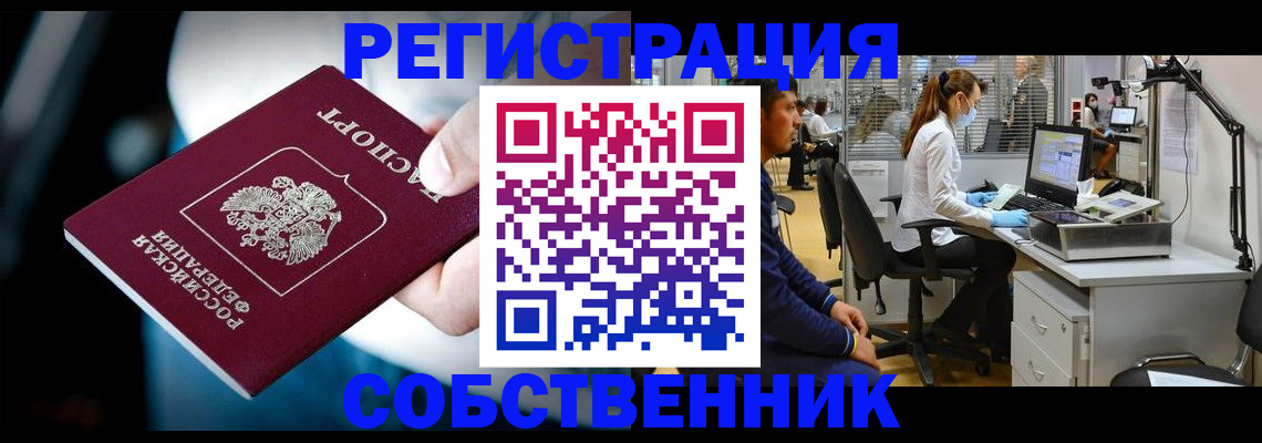 прописка иностранных граждан в Марксе