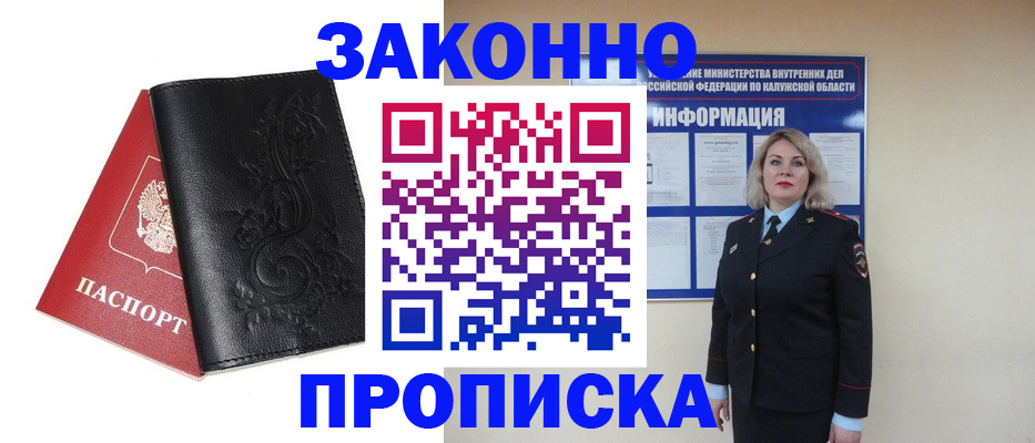 прописка гарантия в Марксе