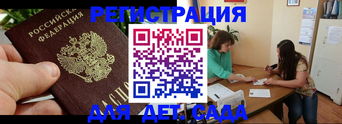 прописка для военкомата в Марксе